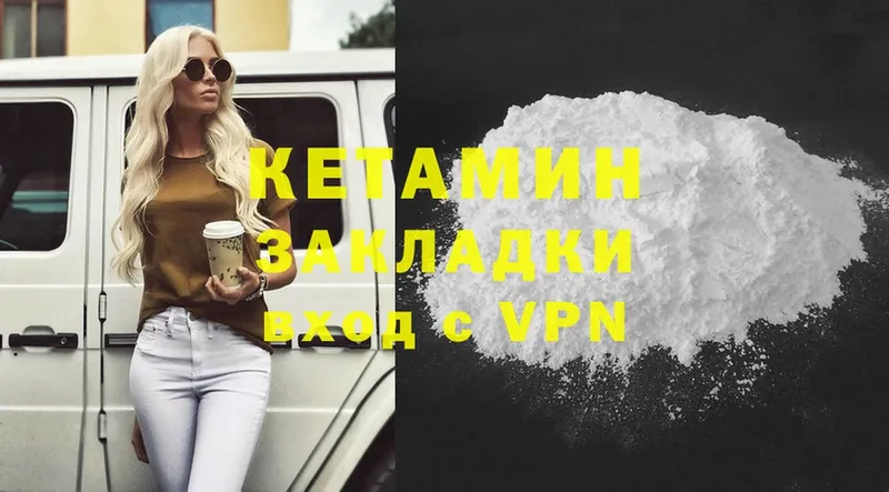 где можно купить   Сасово  КЕТАМИН VHQ 