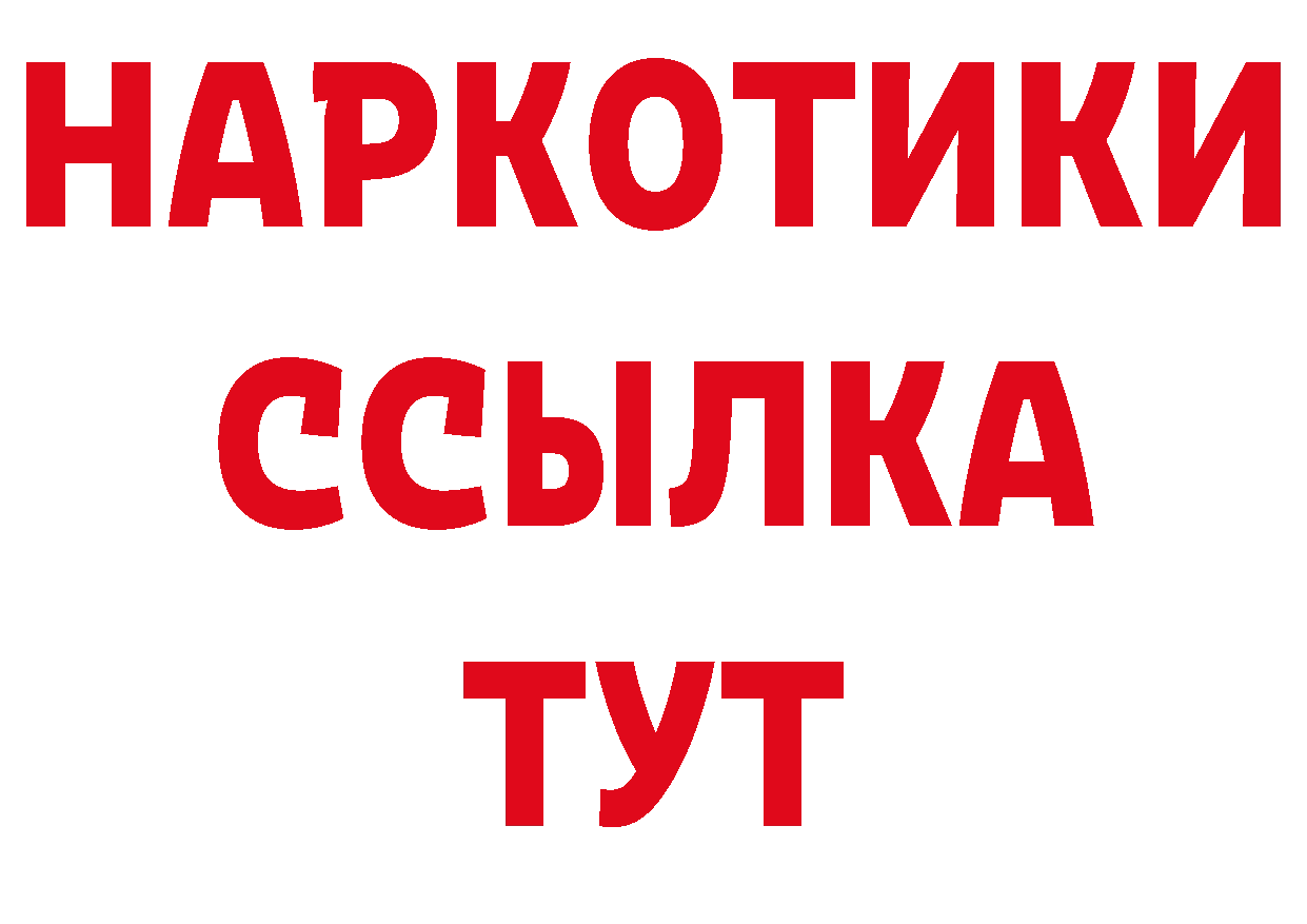 ГЕРОИН белый как войти площадка блэк спрут Сасово